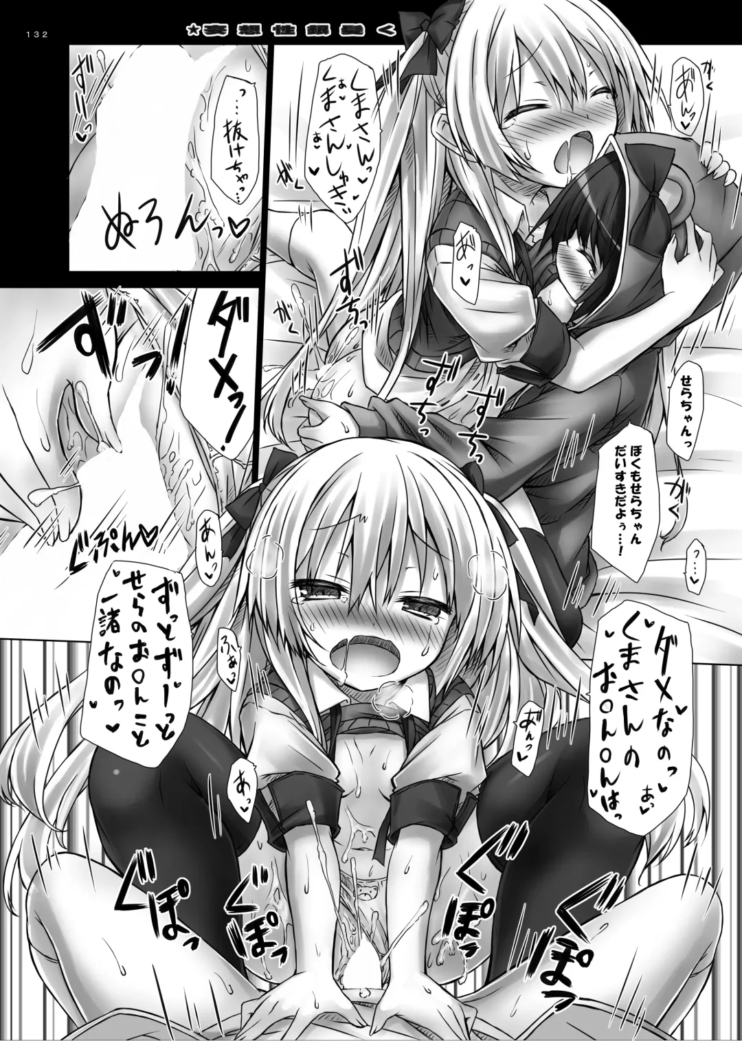 [Ryo] Lyrics// - Botugo Soushuuhen 2 Fhentai - Page 131