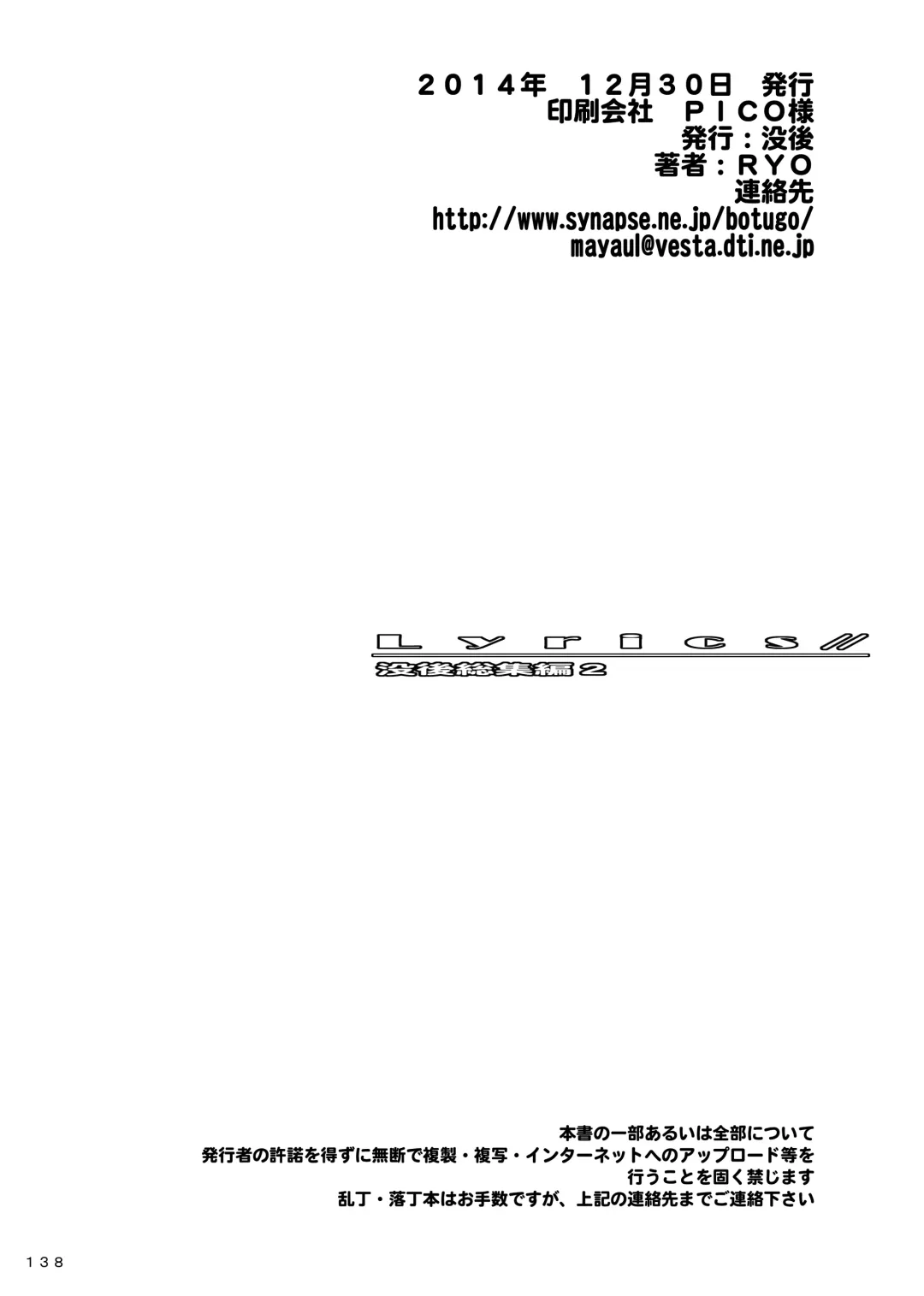 [Ryo] Lyrics// - Botugo Soushuuhen 2 Fhentai - Page 137