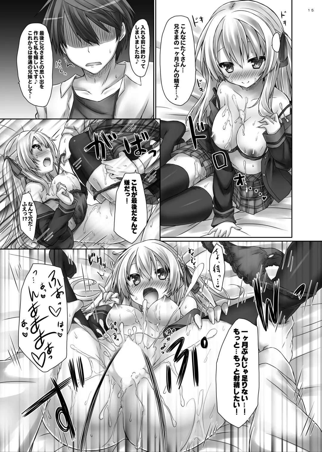 [Ryo] Lyrics// - Botugo Soushuuhen 2 Fhentai - Page 14