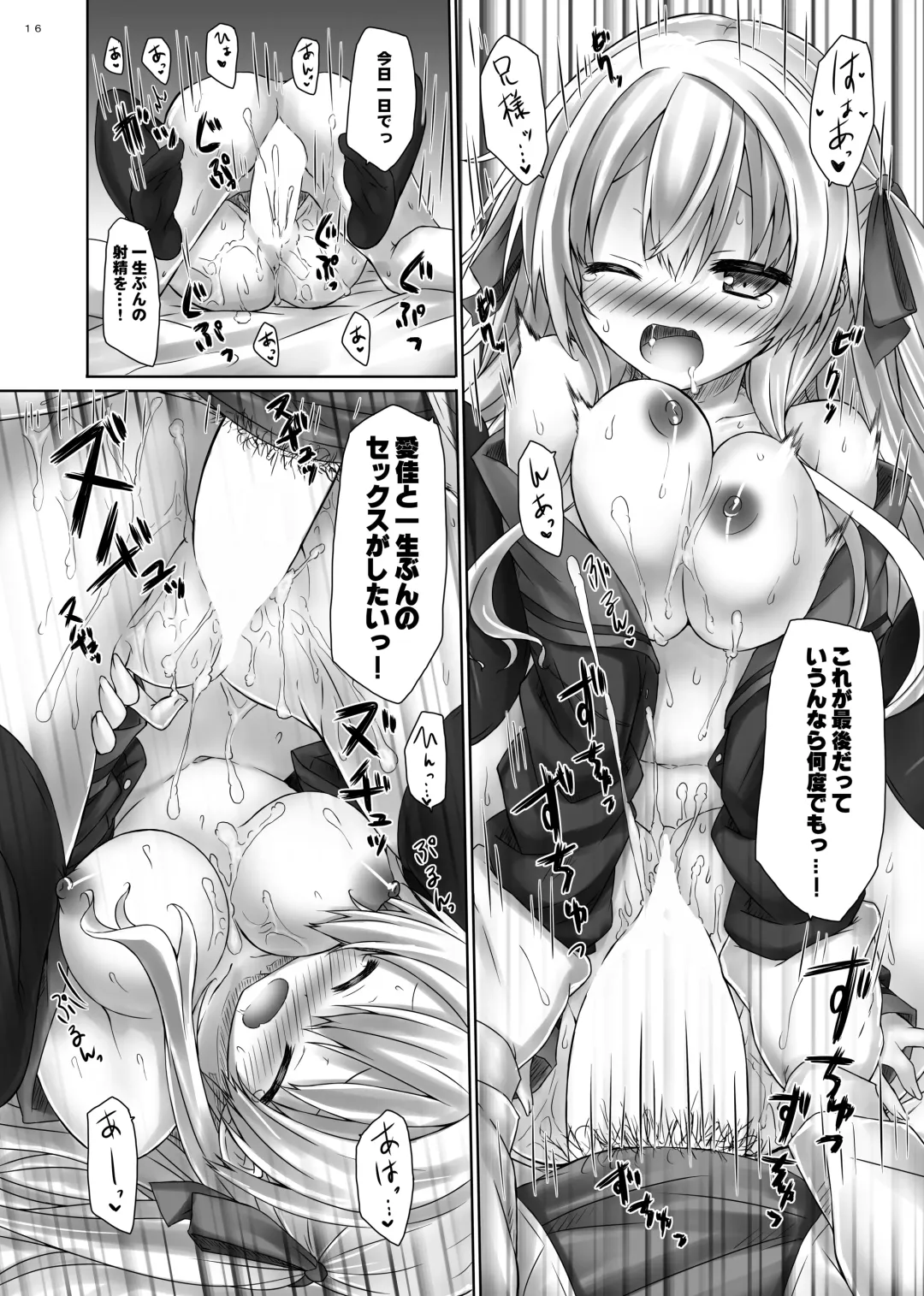 [Ryo] Lyrics// - Botugo Soushuuhen 2 Fhentai - Page 15