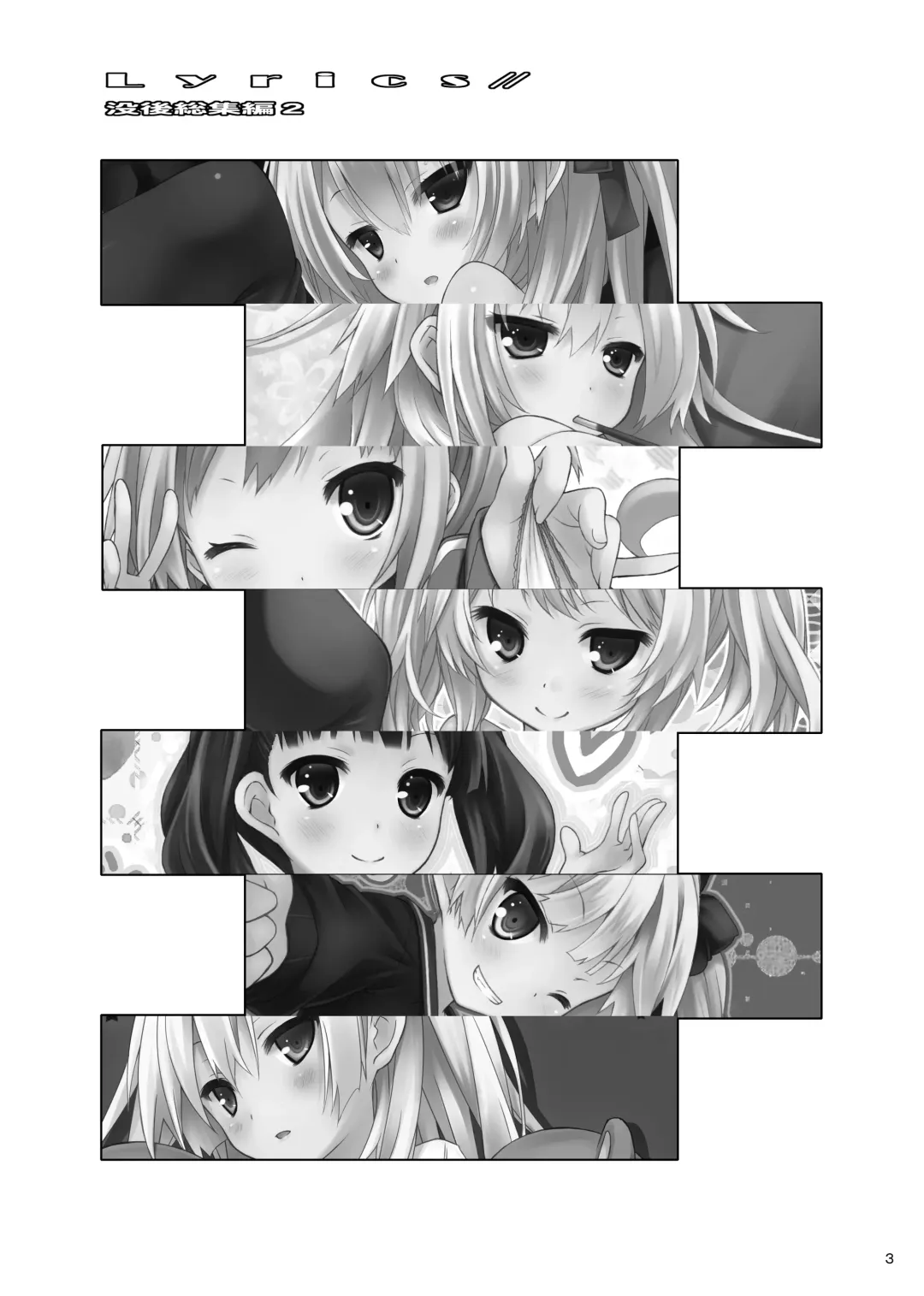 [Ryo] Lyrics// - Botugo Soushuuhen 2 Fhentai - Page 2