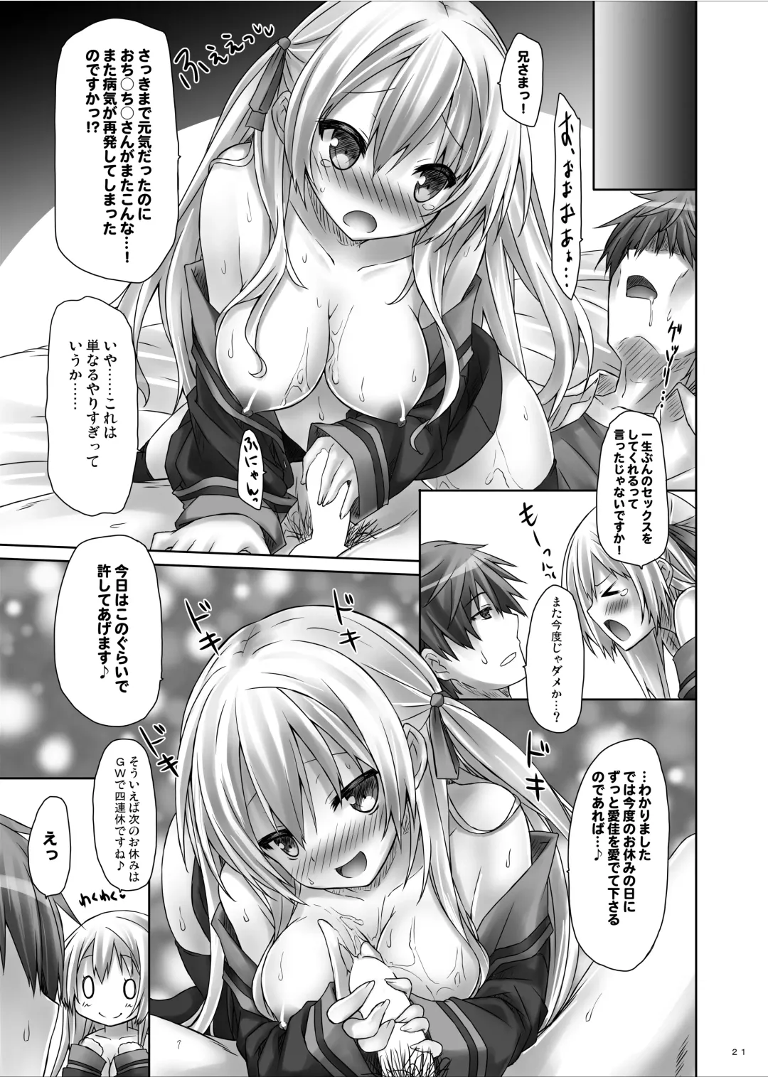 [Ryo] Lyrics// - Botugo Soushuuhen 2 Fhentai - Page 20