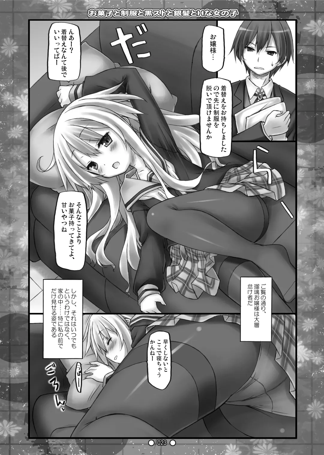 [Ryo] Lyrics// - Botugo Soushuuhen 2 Fhentai - Page 22