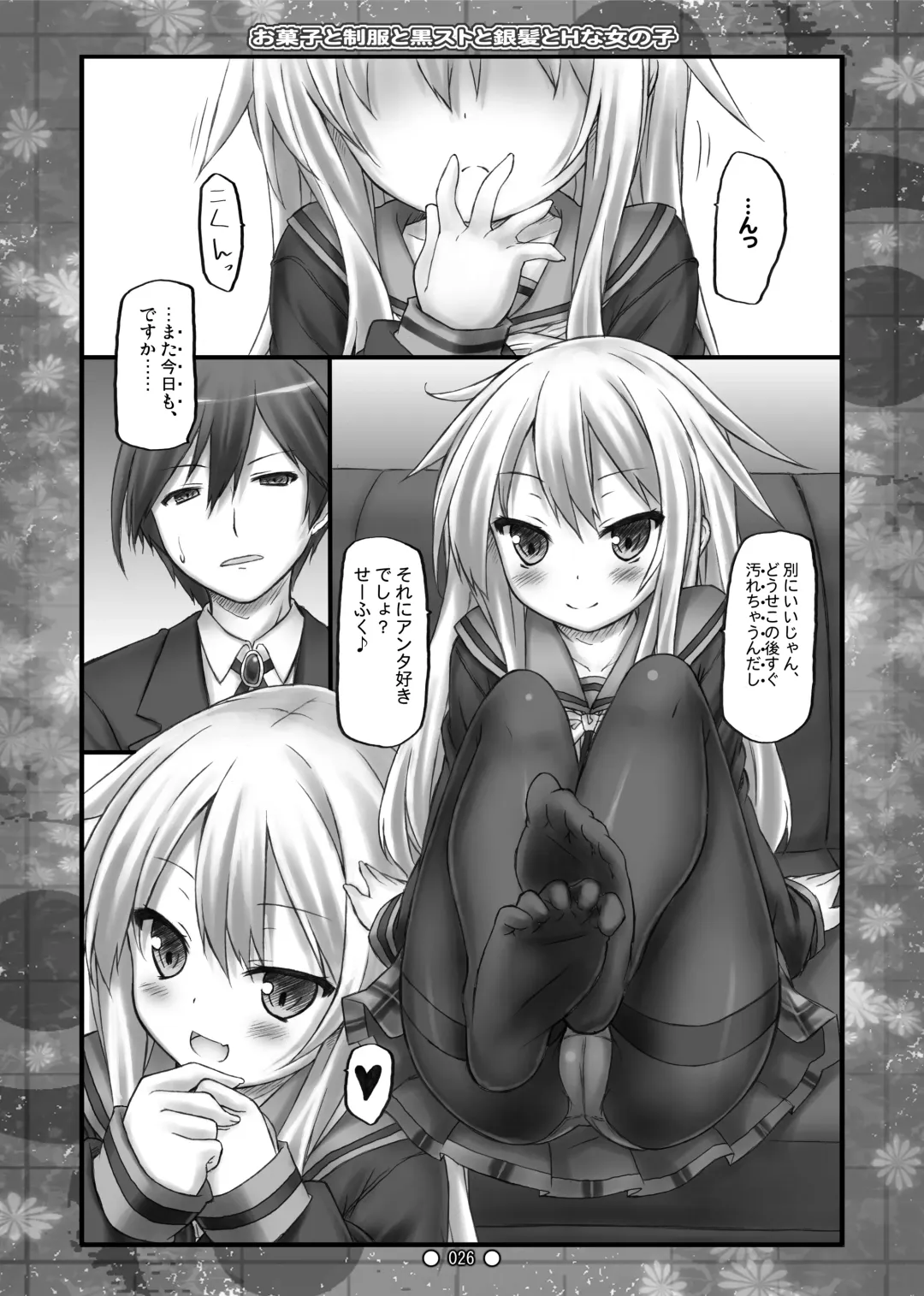 [Ryo] Lyrics// - Botugo Soushuuhen 2 Fhentai - Page 25