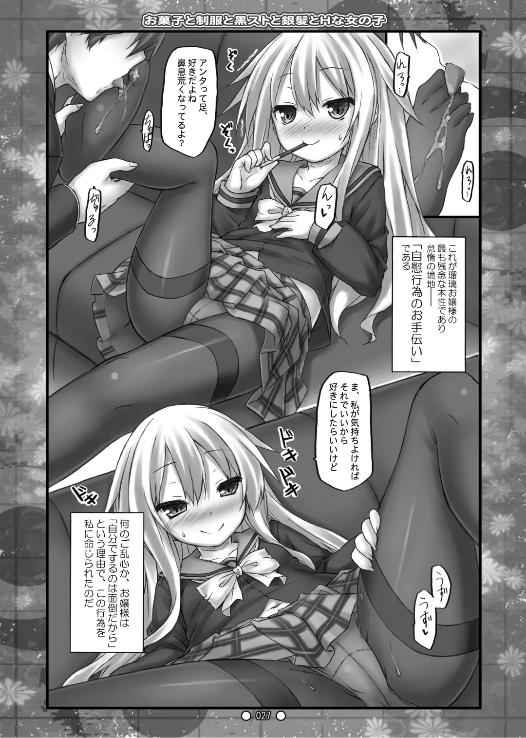 [Ryo] Lyrics// - Botugo Soushuuhen 2 Fhentai - Page 26