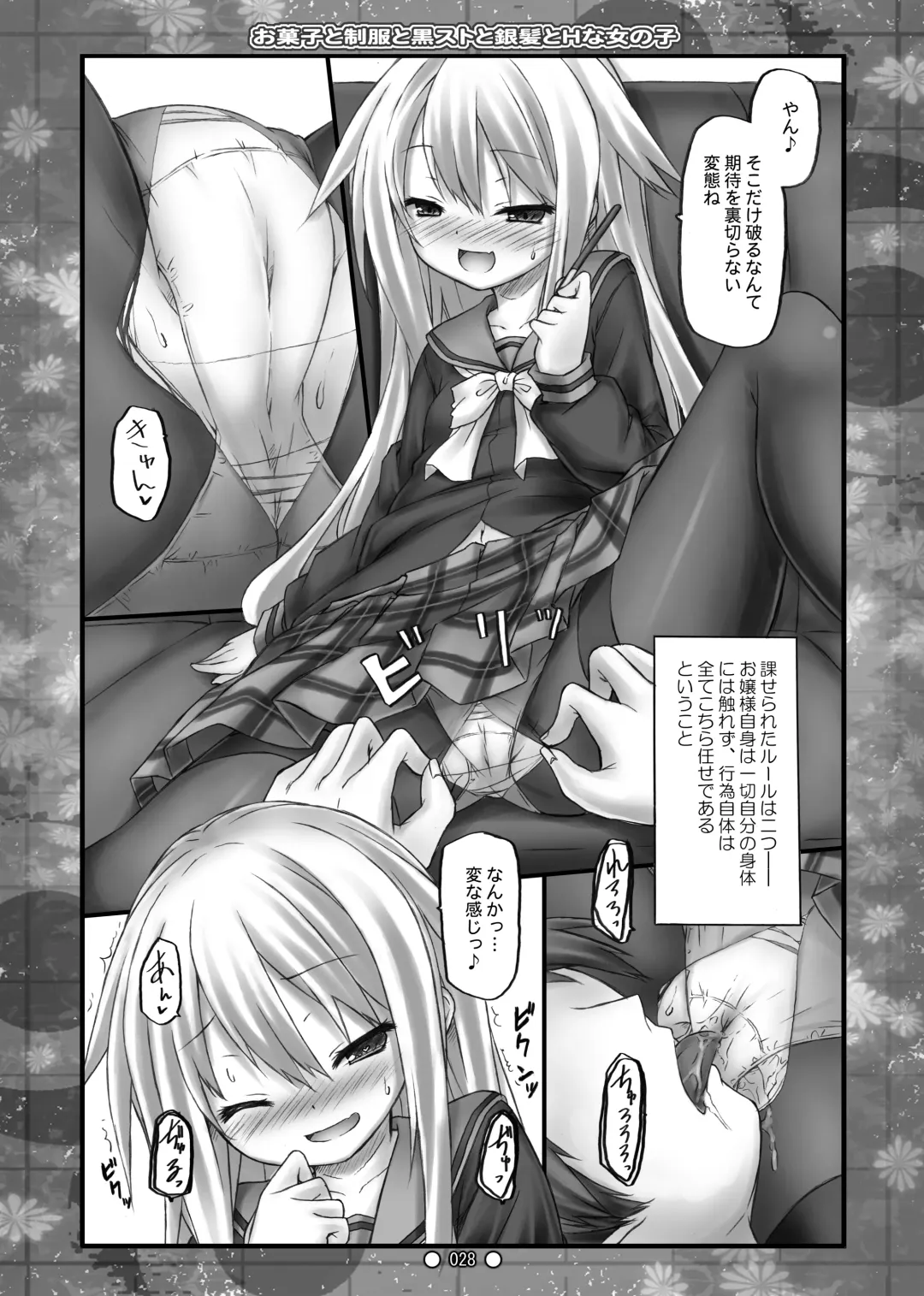 [Ryo] Lyrics// - Botugo Soushuuhen 2 Fhentai - Page 27