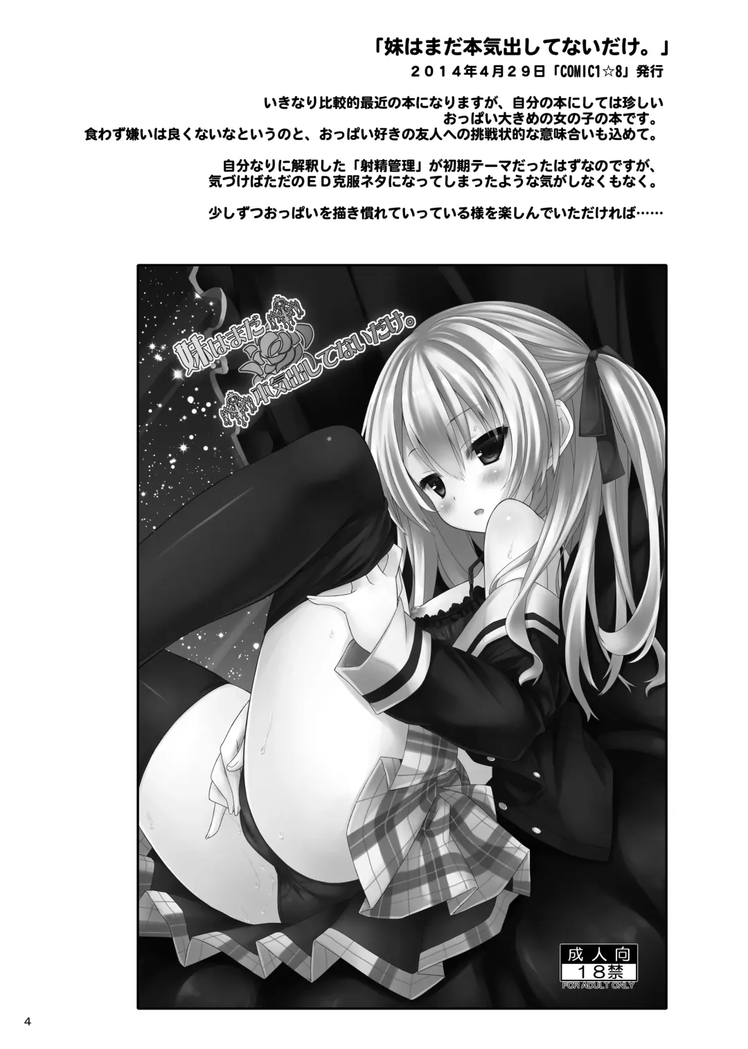 [Ryo] Lyrics// - Botugo Soushuuhen 2 Fhentai - Page 3