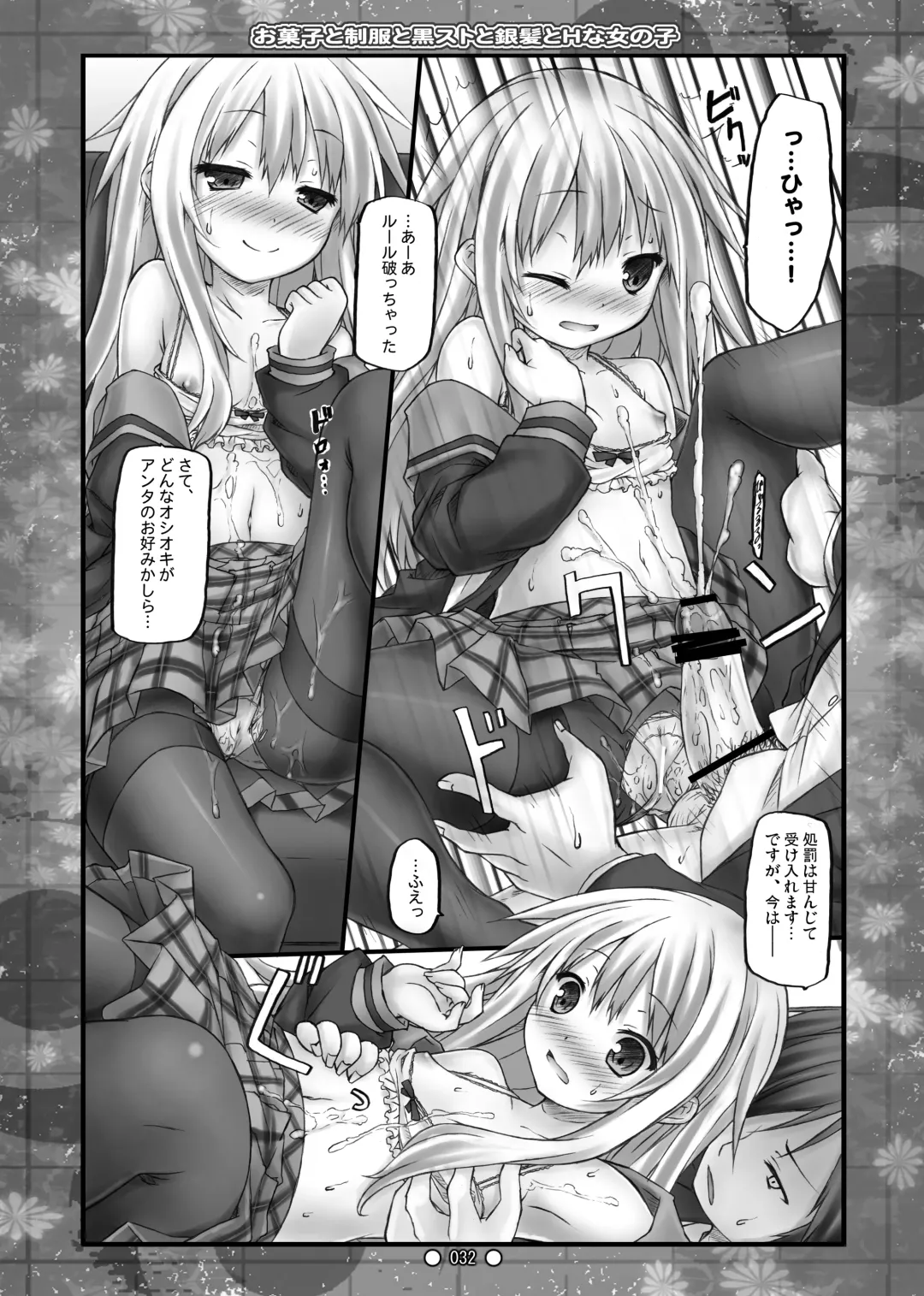 [Ryo] Lyrics// - Botugo Soushuuhen 2 Fhentai - Page 31