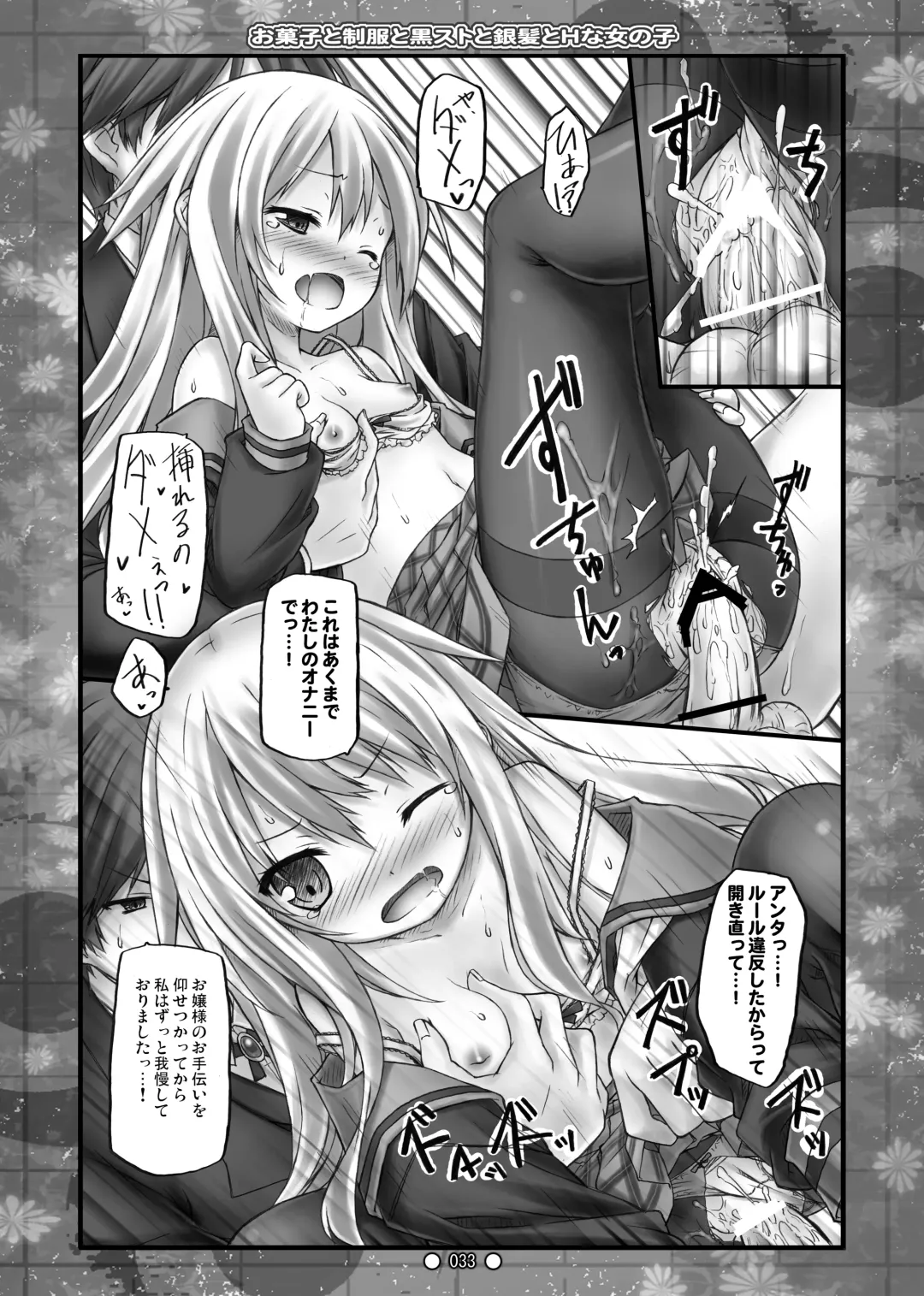 [Ryo] Lyrics// - Botugo Soushuuhen 2 Fhentai - Page 32