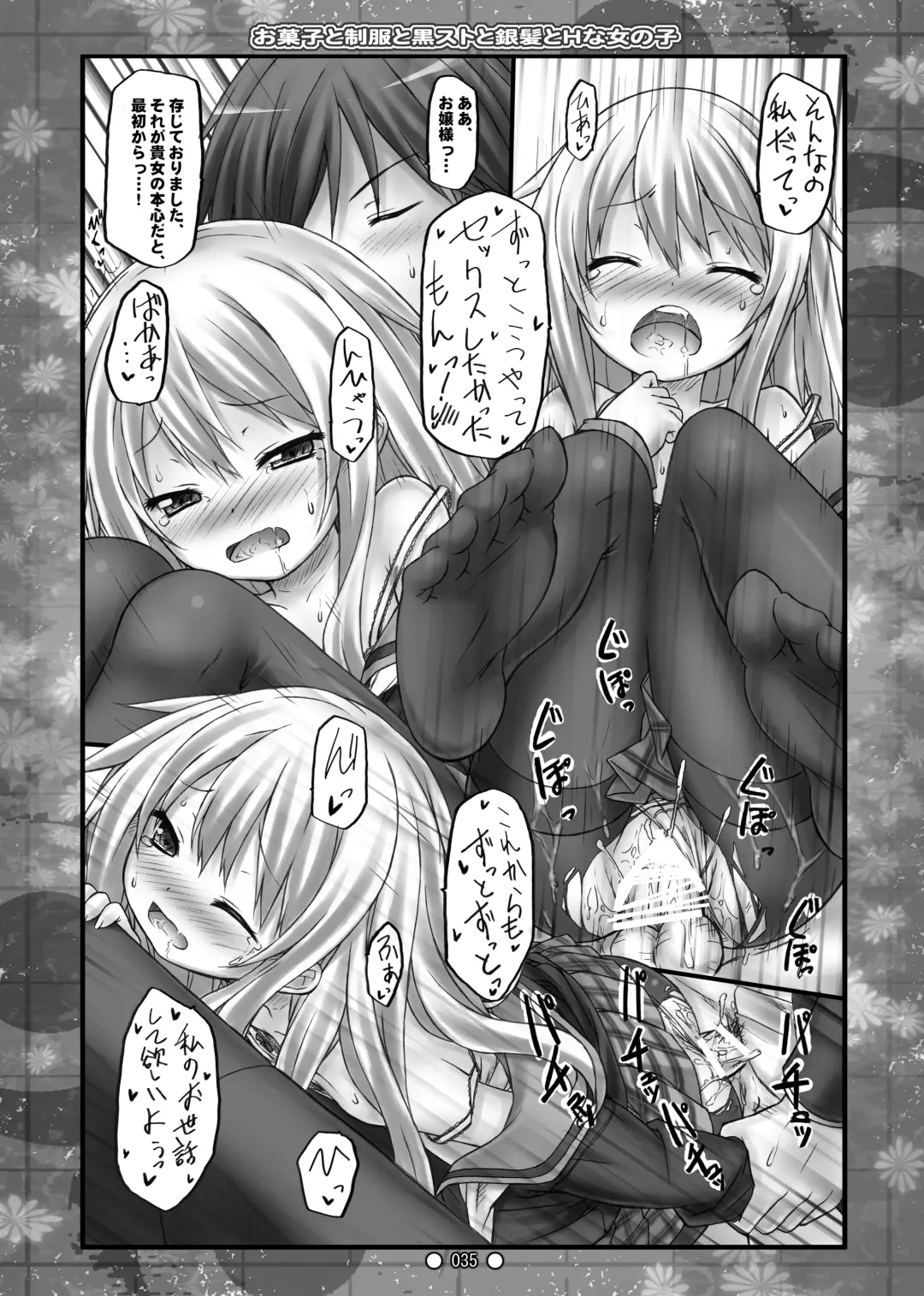 [Ryo] Lyrics// - Botugo Soushuuhen 2 Fhentai - Page 34