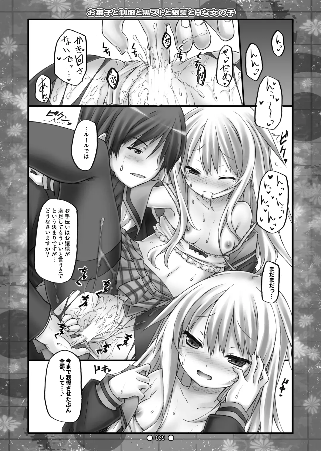 [Ryo] Lyrics// - Botugo Soushuuhen 2 Fhentai - Page 38