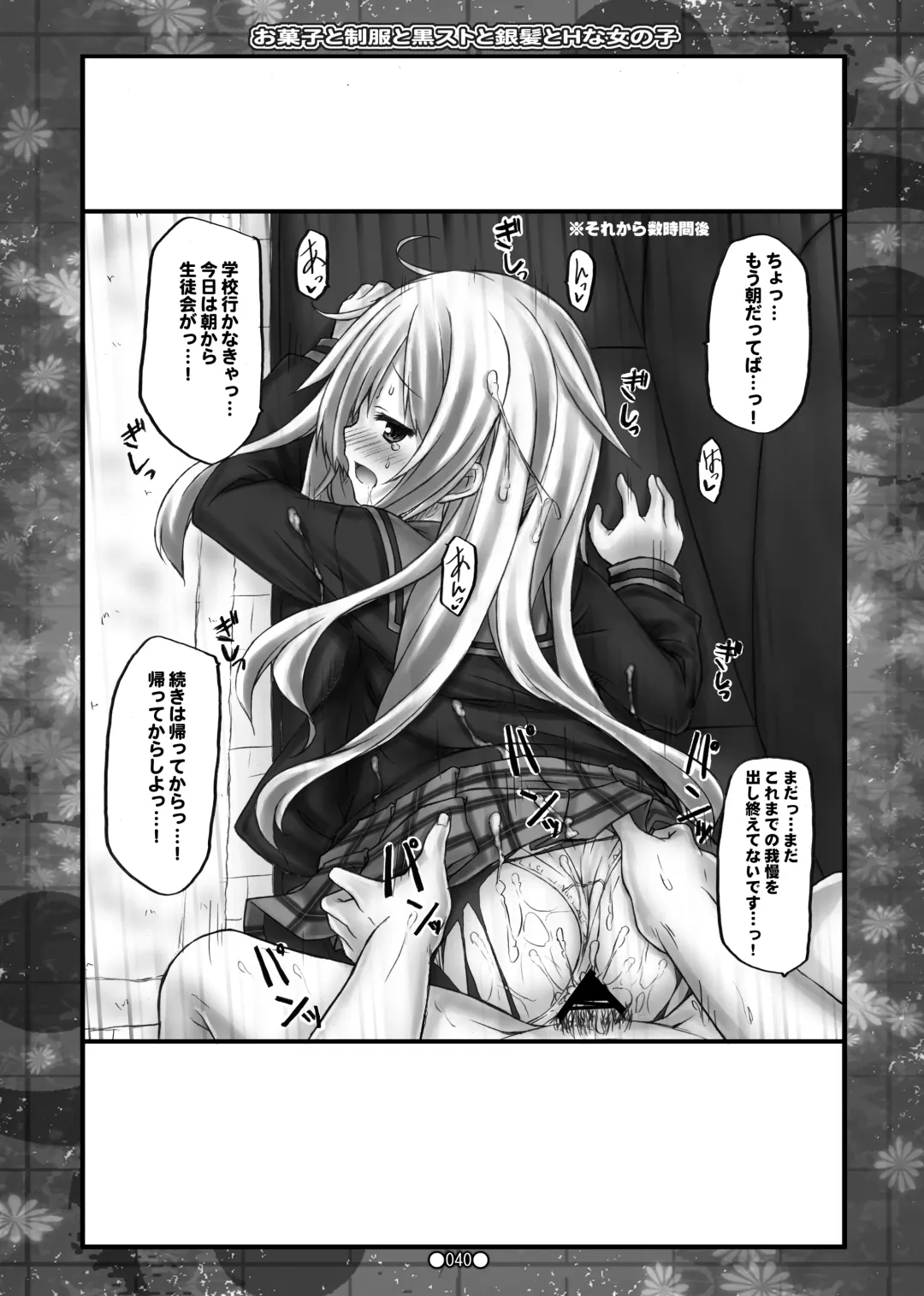 [Ryo] Lyrics// - Botugo Soushuuhen 2 Fhentai - Page 39