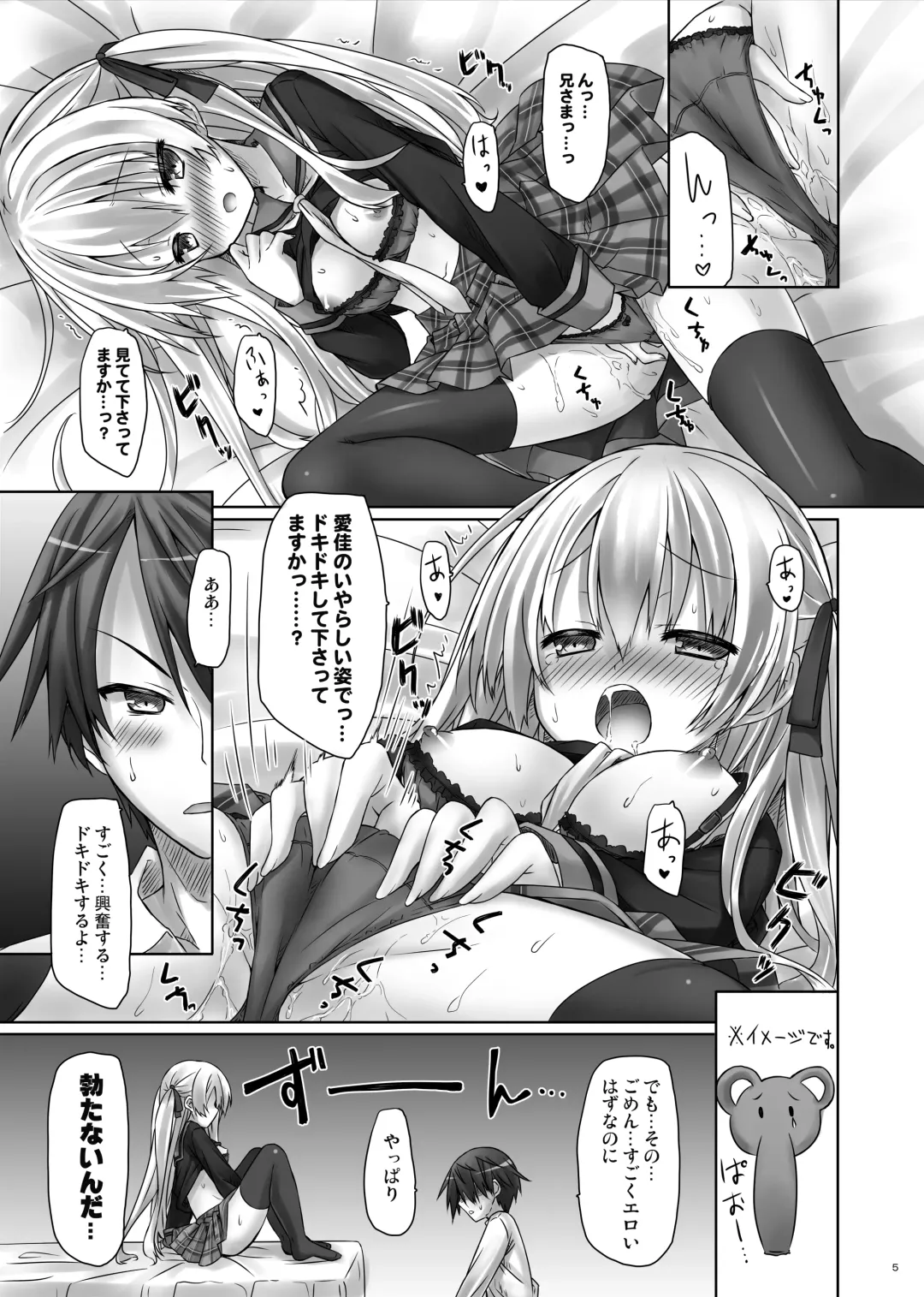 [Ryo] Lyrics// - Botugo Soushuuhen 2 Fhentai - Page 4