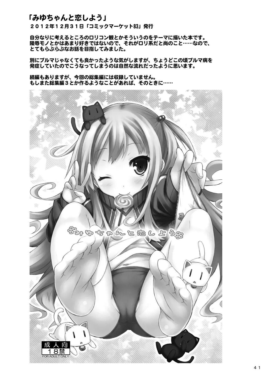 [Ryo] Lyrics// - Botugo Soushuuhen 2 Fhentai - Page 40