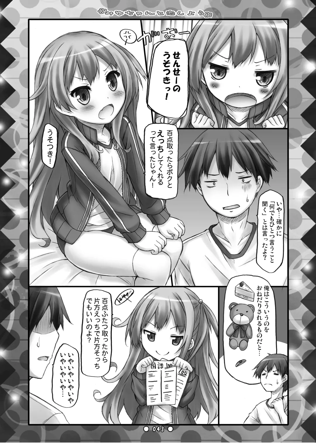 [Ryo] Lyrics// - Botugo Soushuuhen 2 Fhentai - Page 42