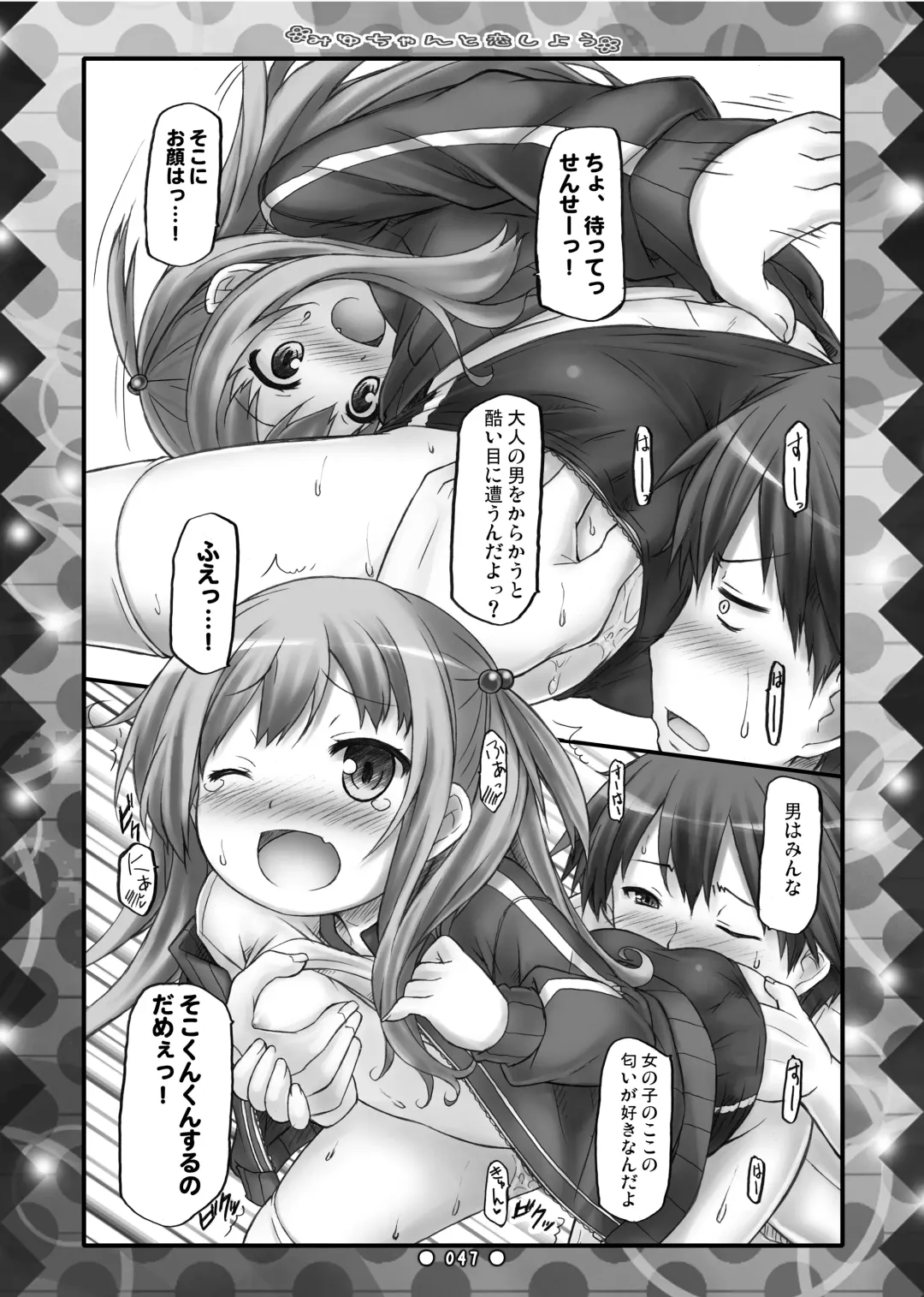 [Ryo] Lyrics// - Botugo Soushuuhen 2 Fhentai - Page 46