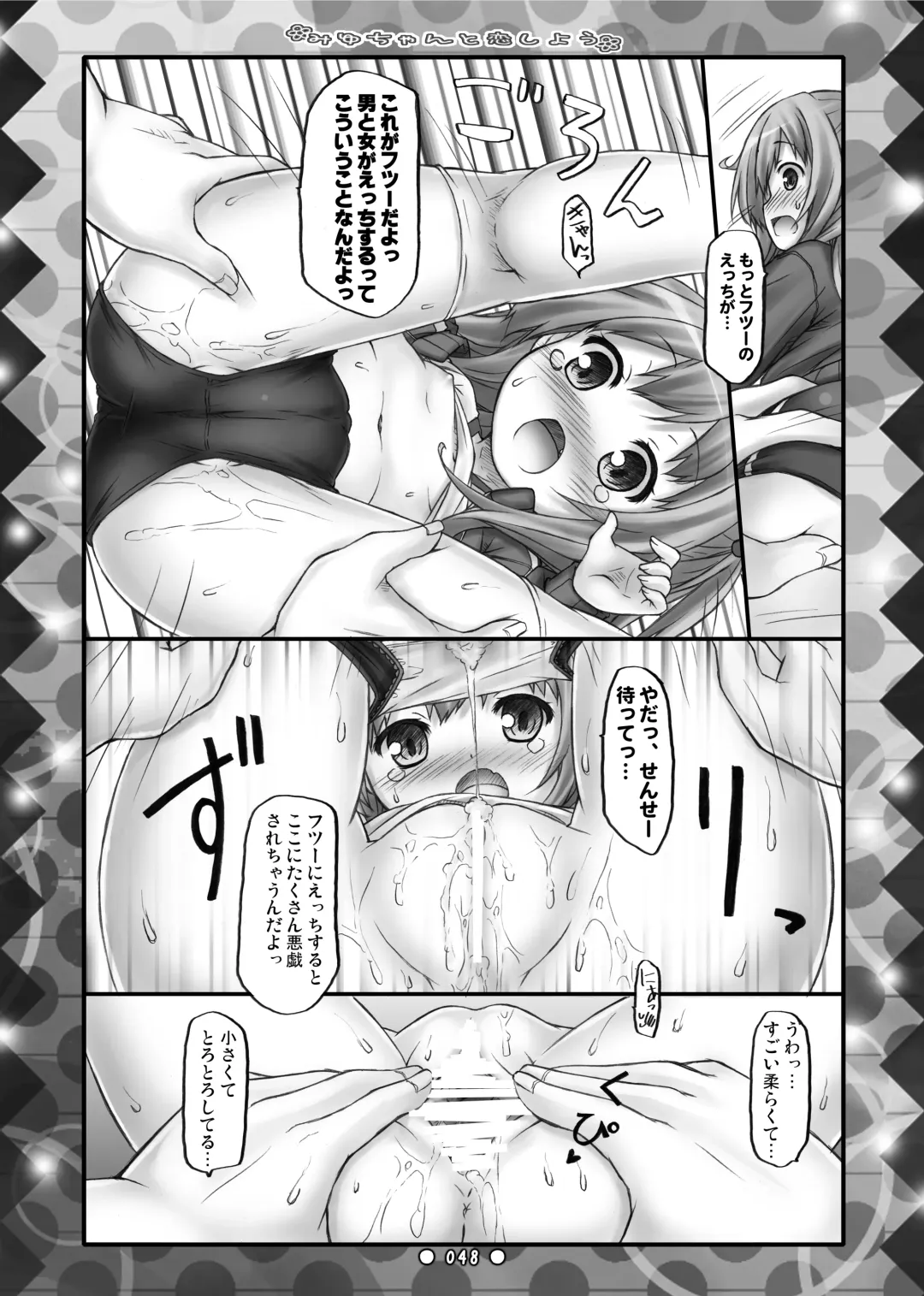 [Ryo] Lyrics// - Botugo Soushuuhen 2 Fhentai - Page 47