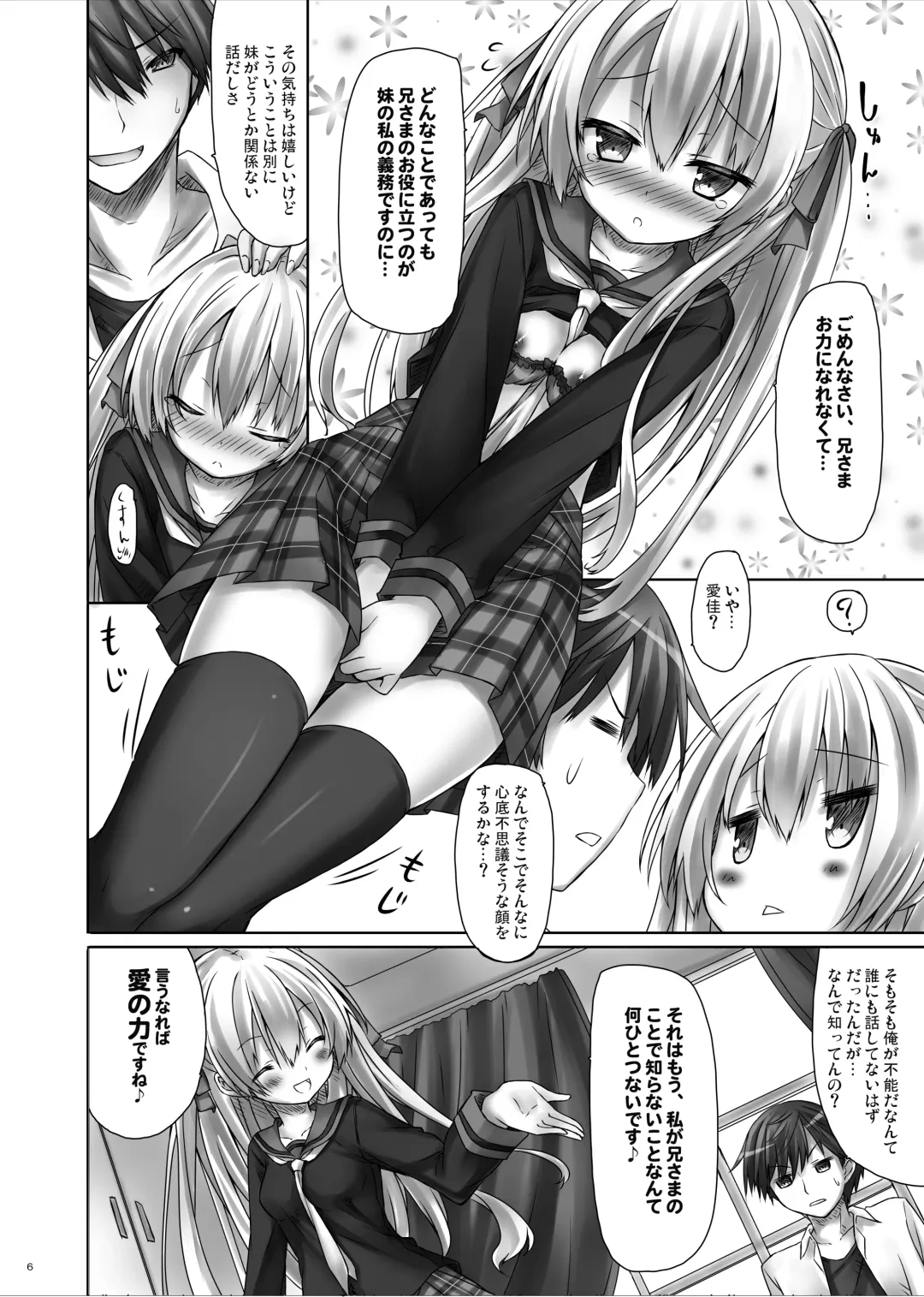 [Ryo] Lyrics// - Botugo Soushuuhen 2 Fhentai - Page 5