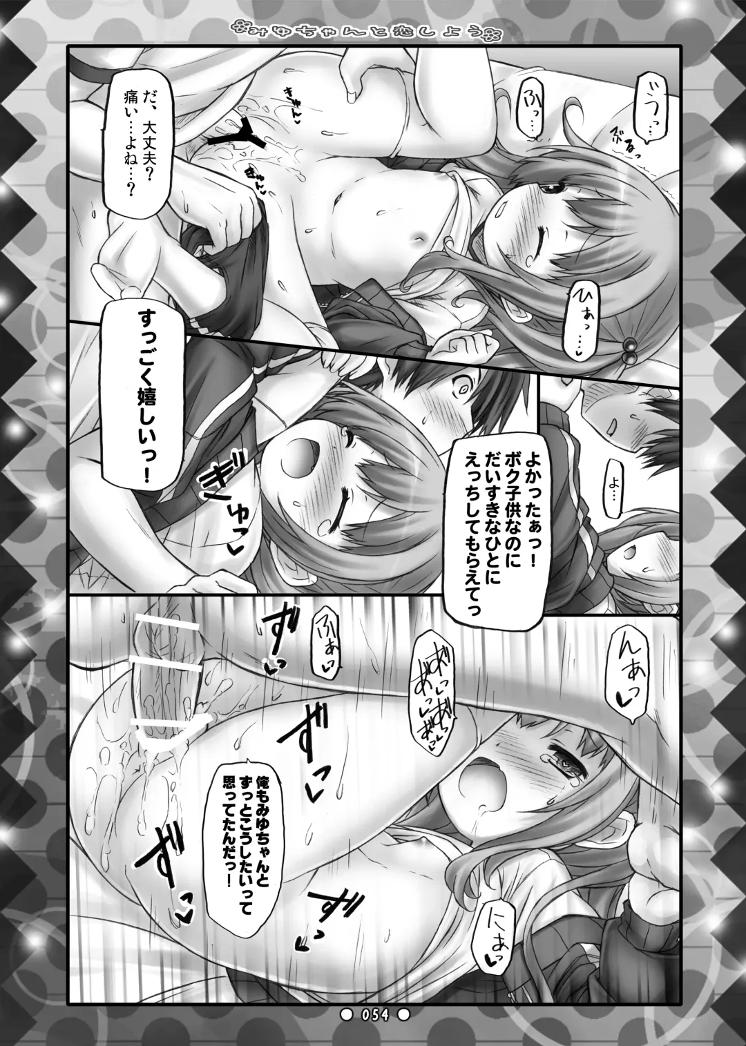 [Ryo] Lyrics// - Botugo Soushuuhen 2 Fhentai - Page 53