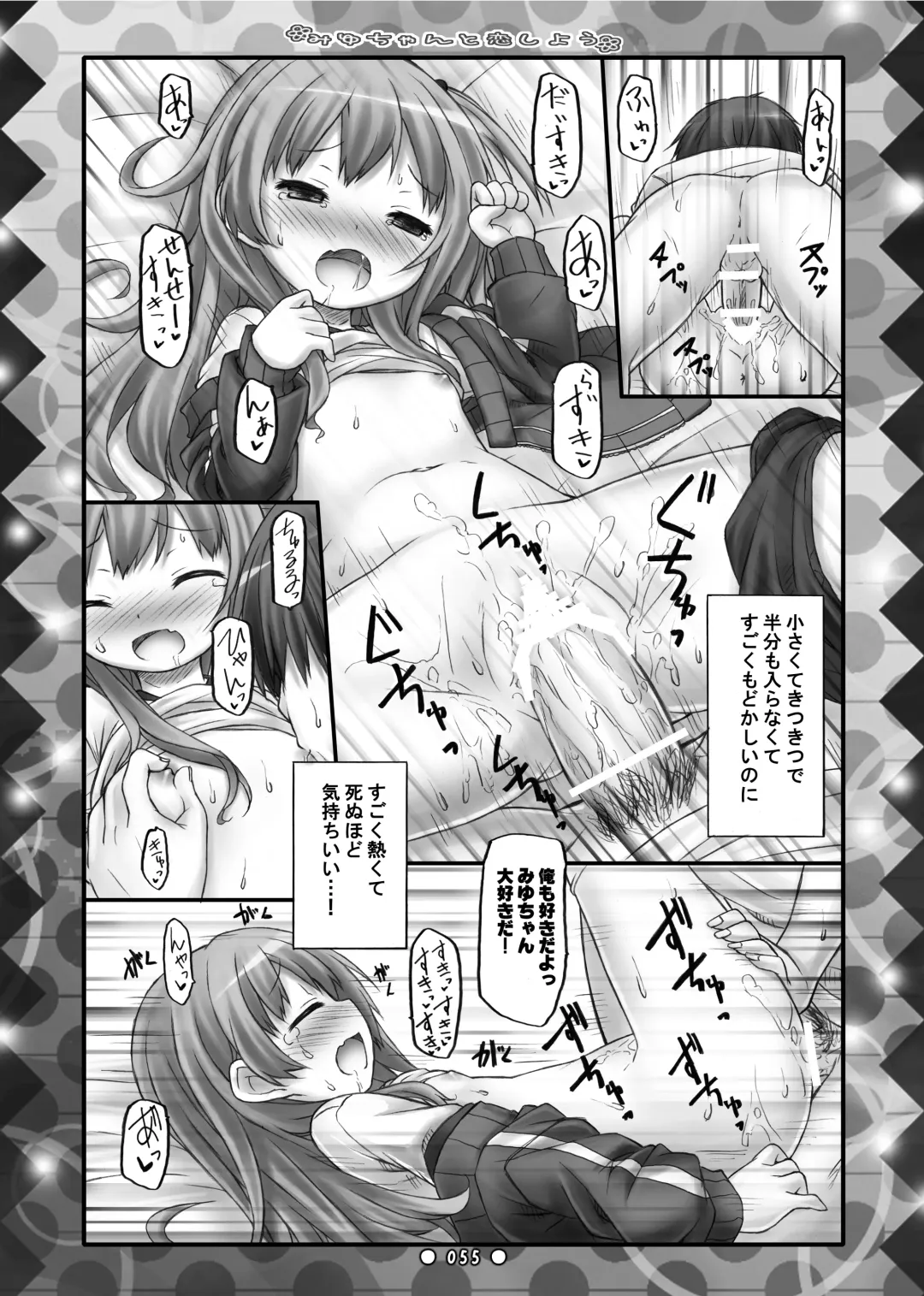 [Ryo] Lyrics// - Botugo Soushuuhen 2 Fhentai - Page 54