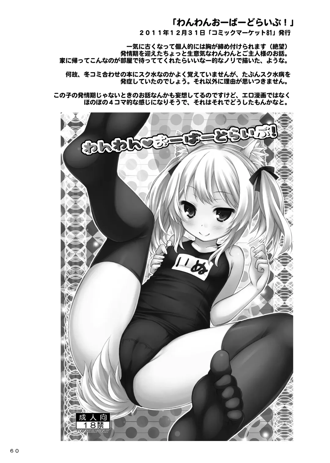 [Ryo] Lyrics// - Botugo Soushuuhen 2 Fhentai - Page 59