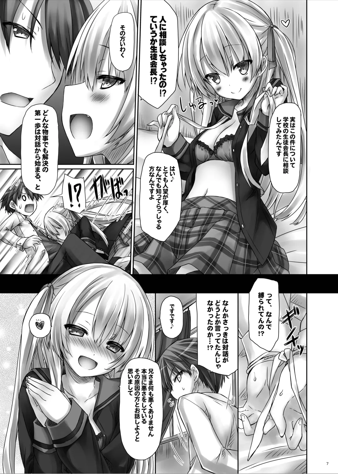 [Ryo] Lyrics// - Botugo Soushuuhen 2 Fhentai - Page 6