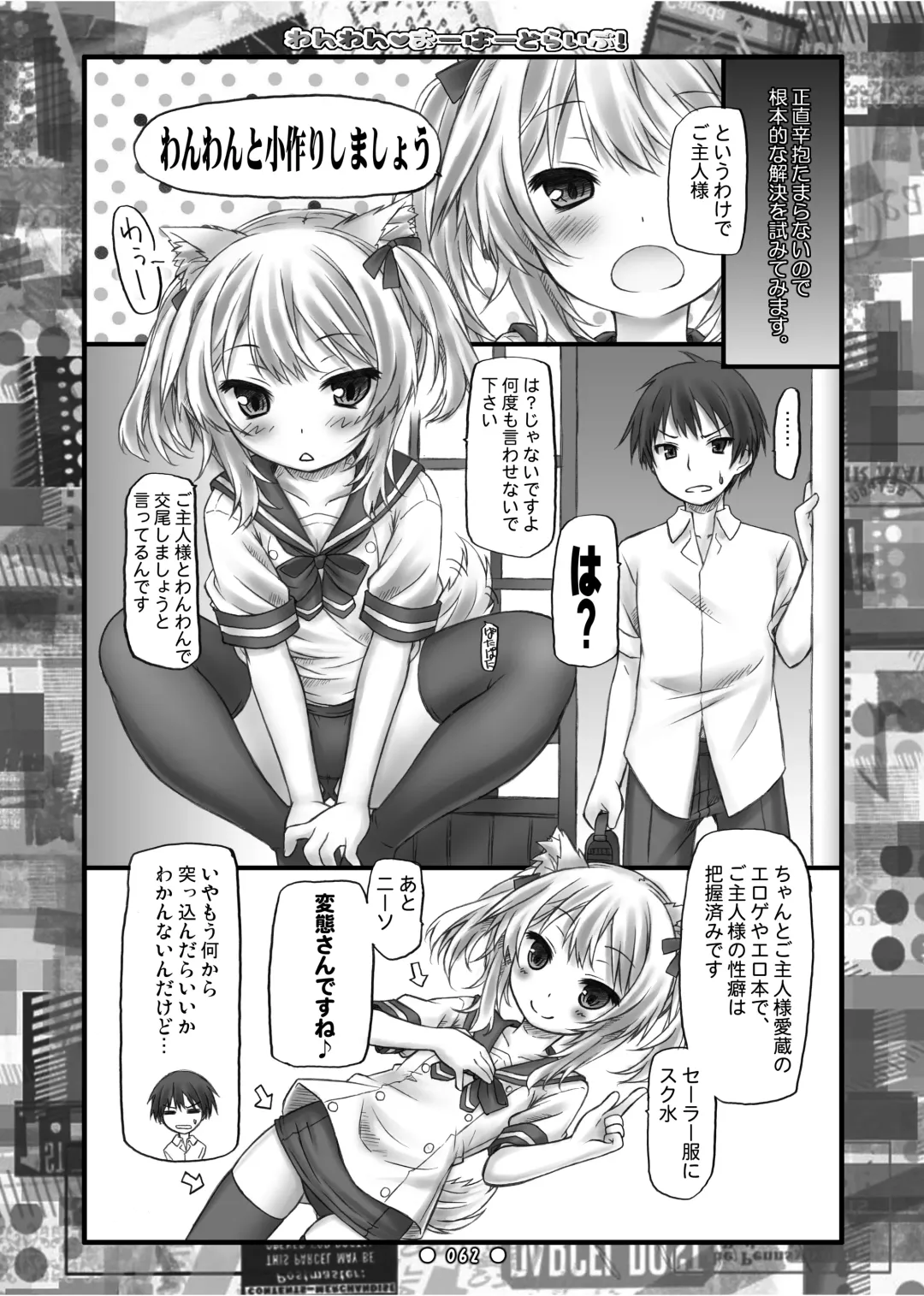 [Ryo] Lyrics// - Botugo Soushuuhen 2 Fhentai - Page 61