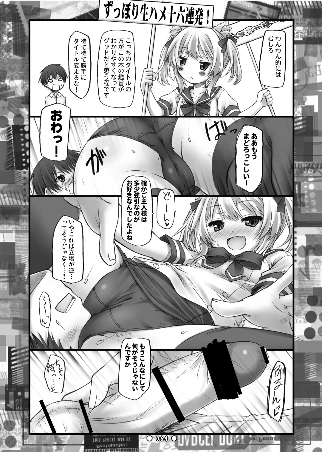 [Ryo] Lyrics// - Botugo Soushuuhen 2 Fhentai - Page 63