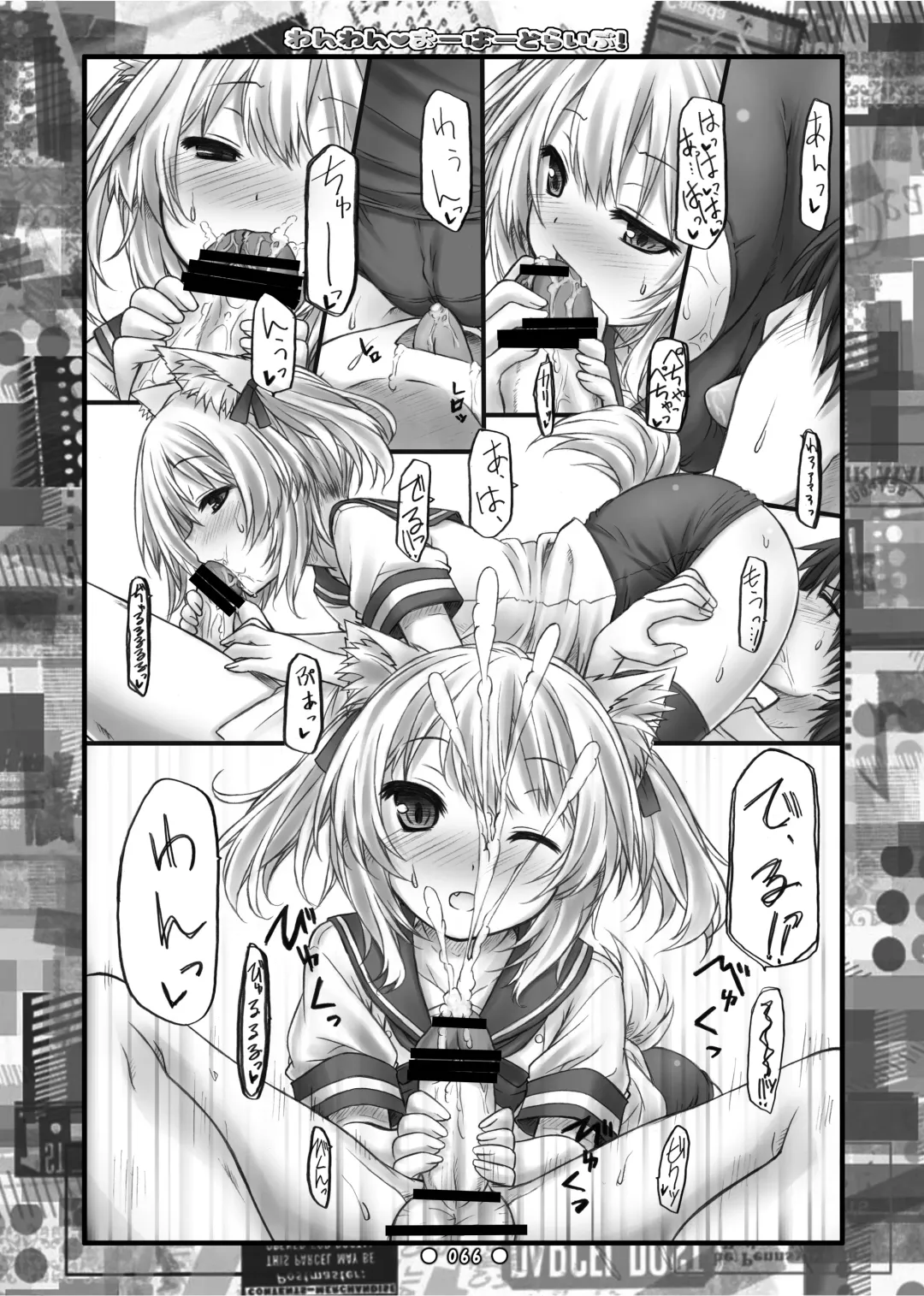 [Ryo] Lyrics// - Botugo Soushuuhen 2 Fhentai - Page 65