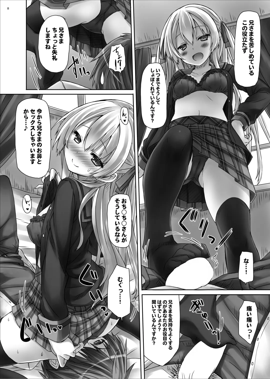 [Ryo] Lyrics// - Botugo Soushuuhen 2 Fhentai - Page 7