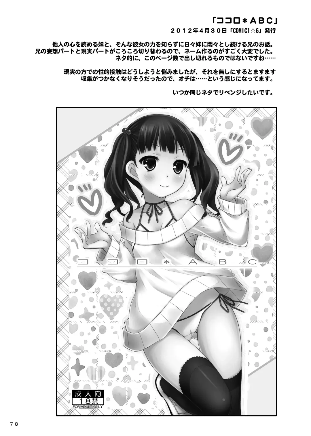 [Ryo] Lyrics// - Botugo Soushuuhen 2 Fhentai - Page 77