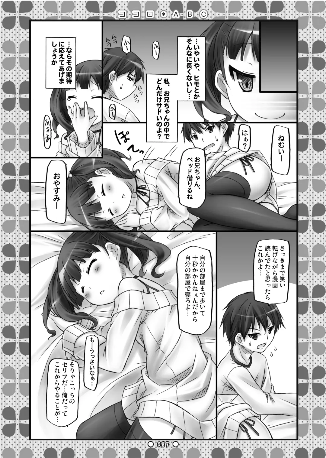 [Ryo] Lyrics// - Botugo Soushuuhen 2 Fhentai - Page 86