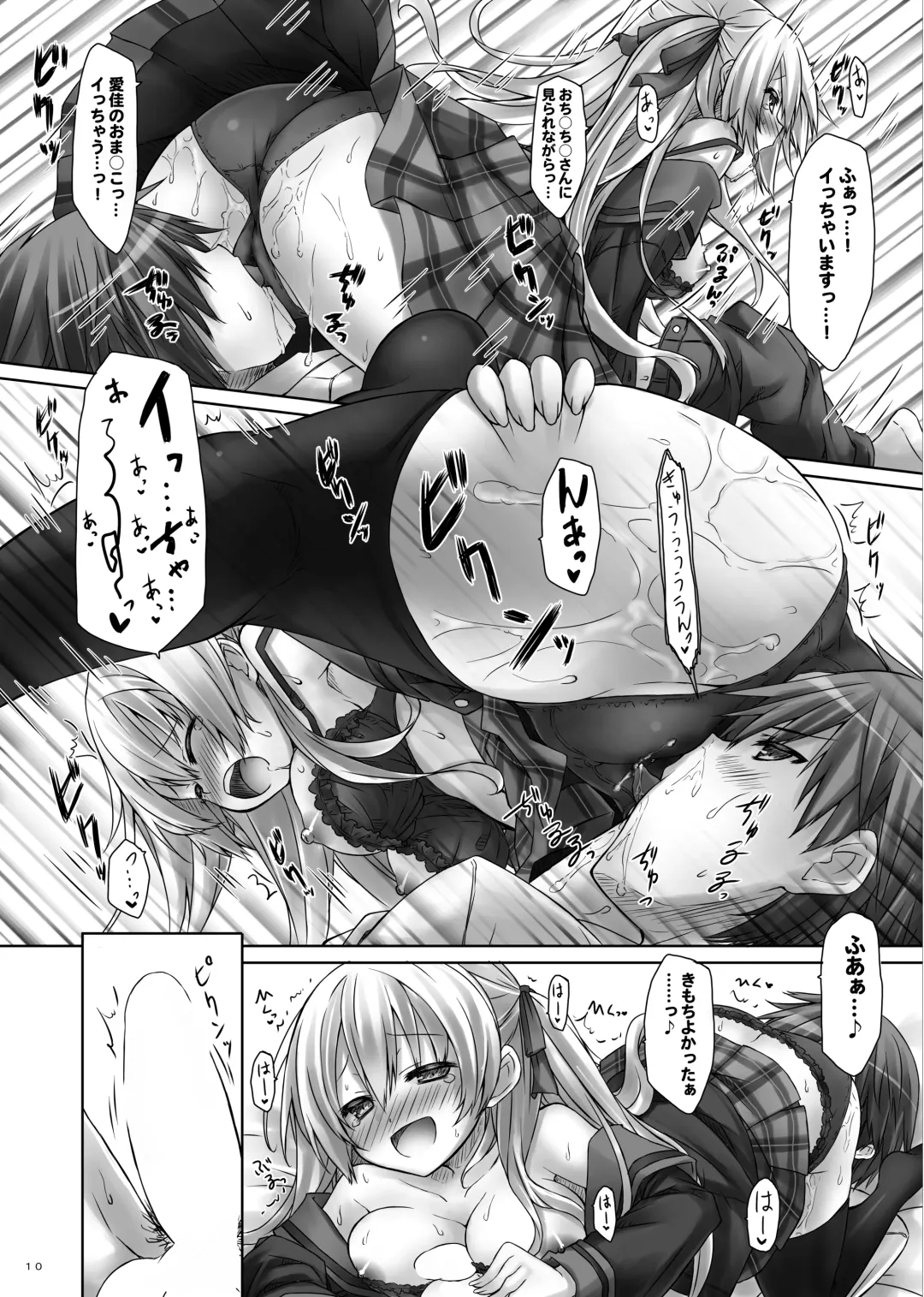 [Ryo] Lyrics// - Botugo Soushuuhen 2 Fhentai - Page 9