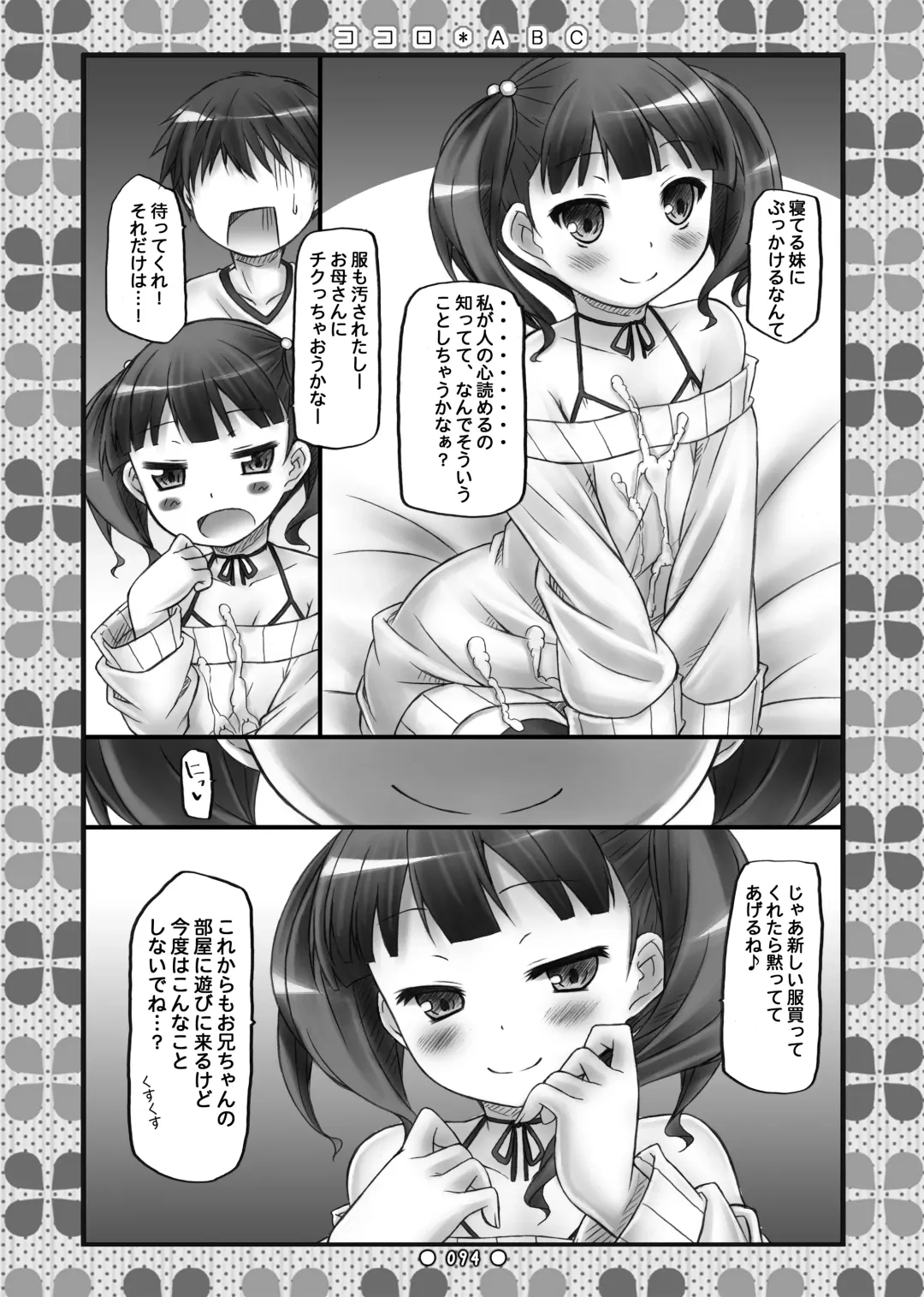 [Ryo] Lyrics// - Botugo Soushuuhen 2 Fhentai - Page 93