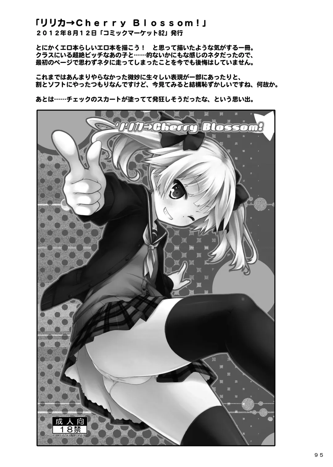 [Ryo] Lyrics// - Botugo Soushuuhen 2 Fhentai - Page 94