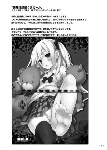 [Ryo] Lyrics// - Botugo Soushuuhen 2 Fhentai - Page 114