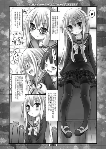 [Ryo] Lyrics// - Botugo Soushuuhen 2 Fhentai - Page 23