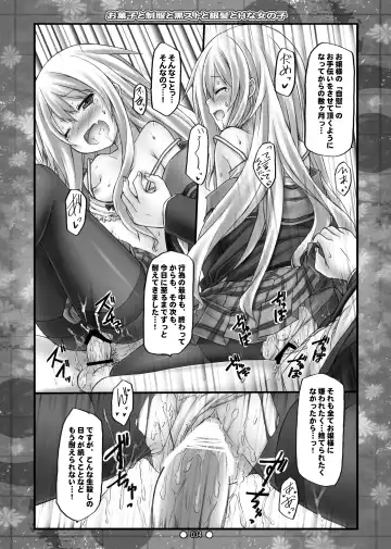 [Ryo] Lyrics// - Botugo Soushuuhen 2 Fhentai - Page 33