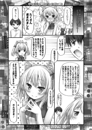 [Ryo] Lyrics// - Botugo Soushuuhen 2 Fhentai - Page 75