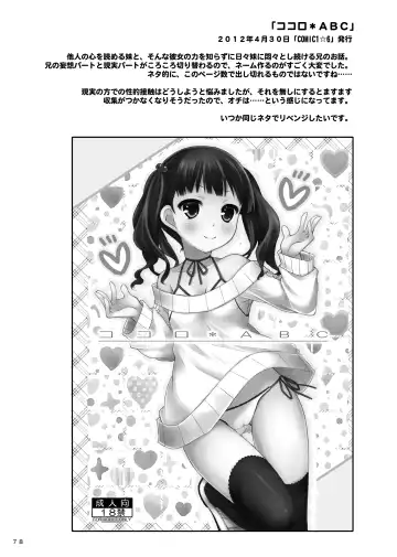 [Ryo] Lyrics// - Botugo Soushuuhen 2 Fhentai - Page 77