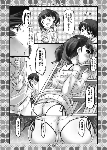 [Ryo] Lyrics// - Botugo Soushuuhen 2 Fhentai - Page 83