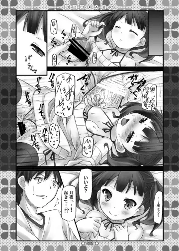 [Ryo] Lyrics// - Botugo Soushuuhen 2 Fhentai - Page 91