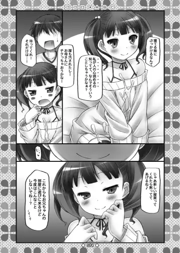 [Ryo] Lyrics// - Botugo Soushuuhen 2 Fhentai - Page 93