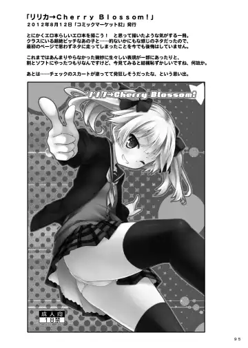 [Ryo] Lyrics// - Botugo Soushuuhen 2 Fhentai - Page 94