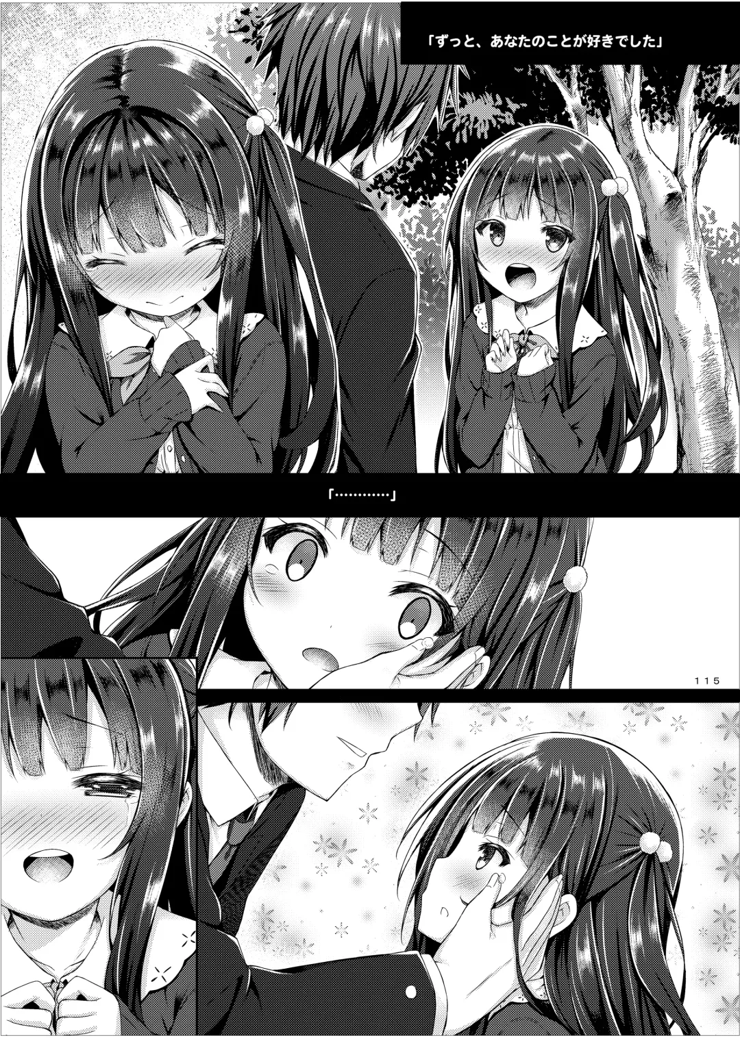 [Ryo] Lyrics≠ - Botugo Soushuuhen 3 Fhentai - Page 114