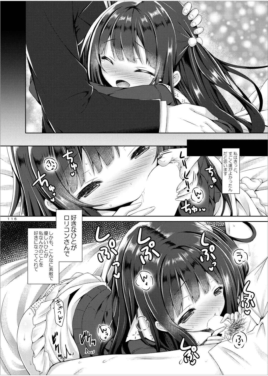 [Ryo] Lyrics≠ - Botugo Soushuuhen 3 Fhentai - Page 115