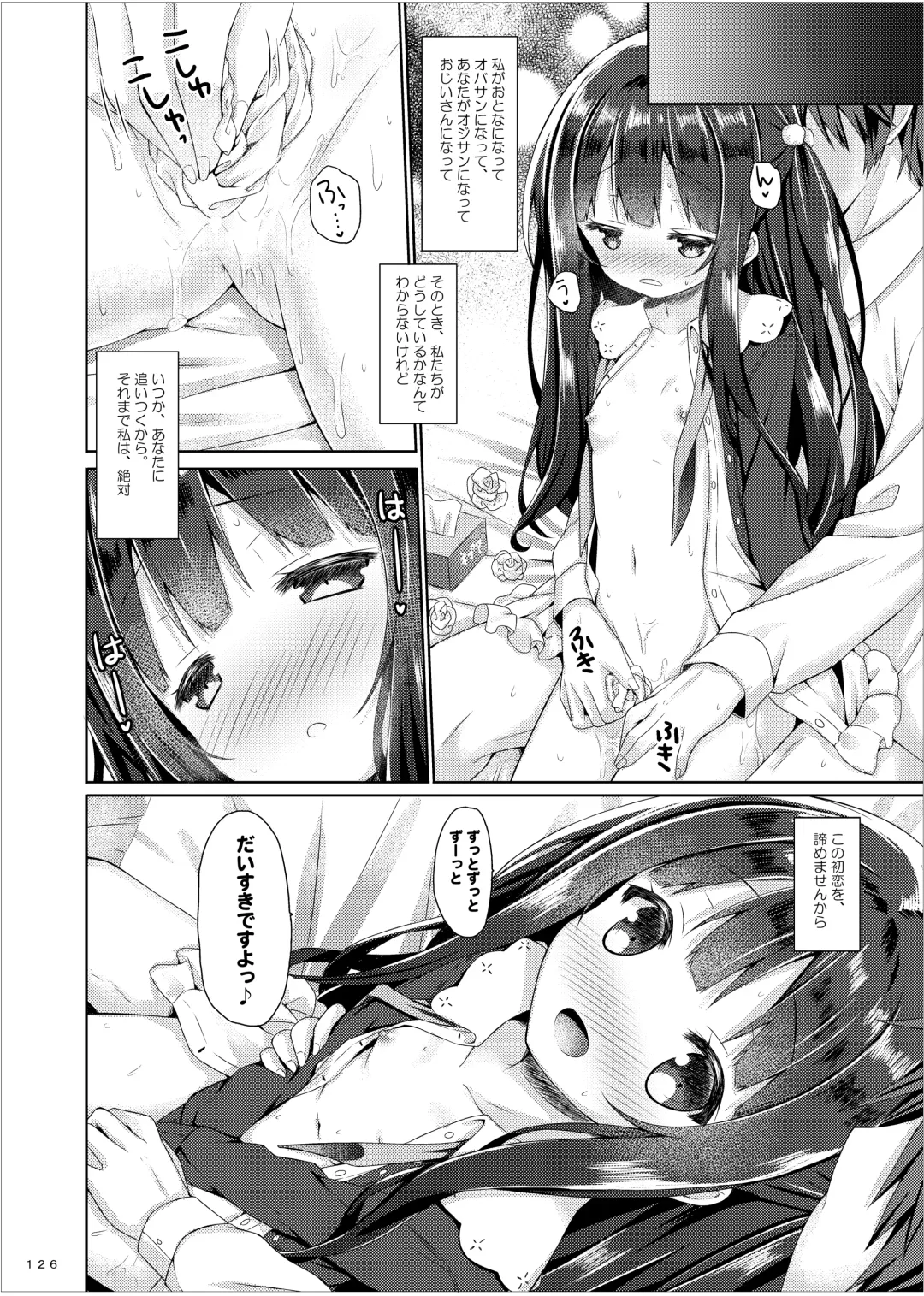 [Ryo] Lyrics≠ - Botugo Soushuuhen 3 Fhentai - Page 125