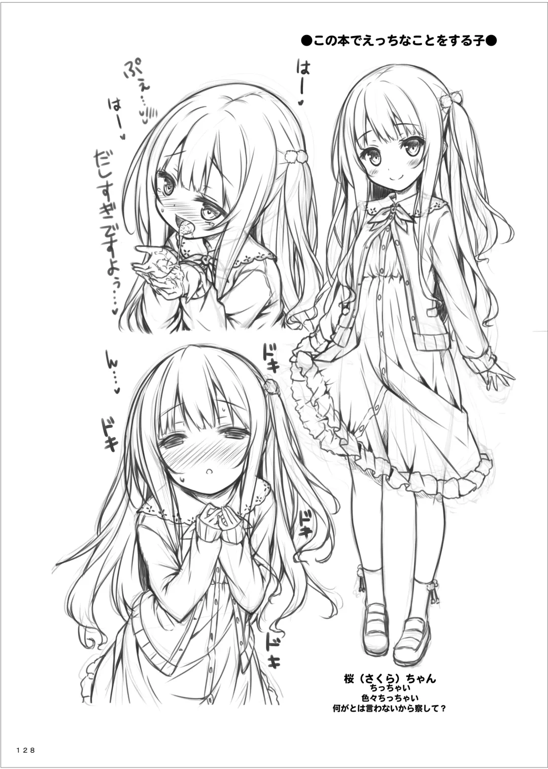 [Ryo] Lyrics≠ - Botugo Soushuuhen 3 Fhentai - Page 127