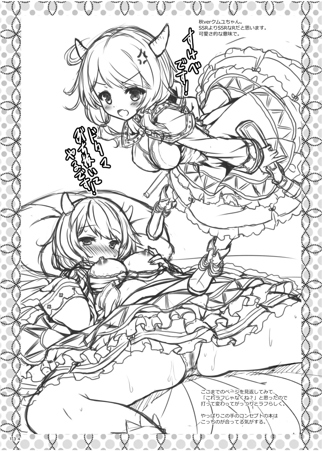 [Ryo] Lyrics≠ - Botugo Soushuuhen 3 Fhentai - Page 133