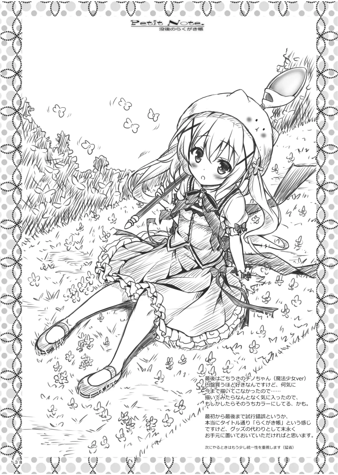 [Ryo] Lyrics≠ - Botugo Soushuuhen 3 Fhentai - Page 137